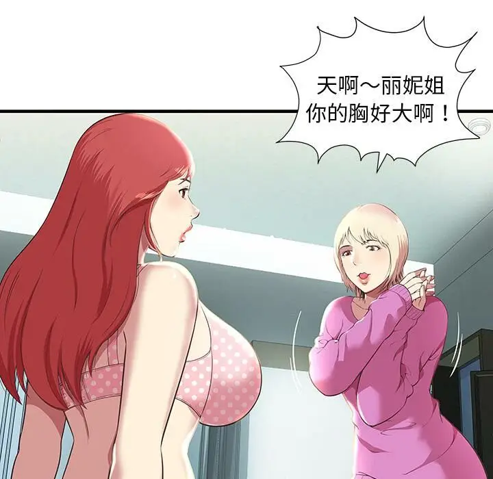 漫画《绝命天堂饭店》第1话第66张图