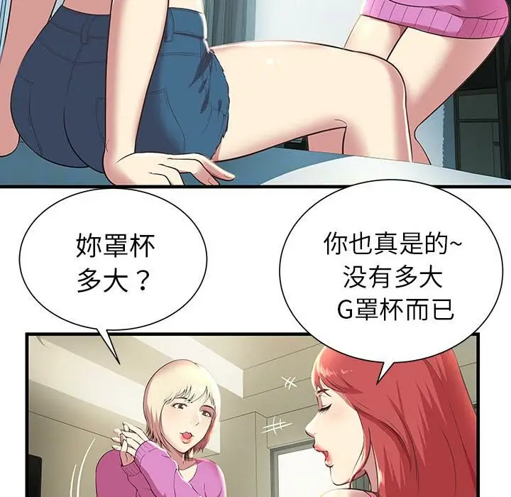 漫画《绝命天堂饭店》第1话第67张图