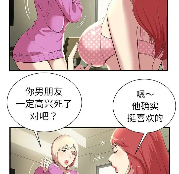 漫画《绝命天堂饭店》第1话第68张图