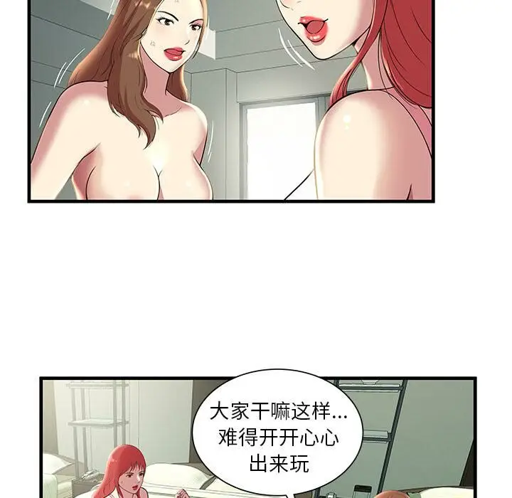 漫画《绝命天堂饭店》第1话第76张图