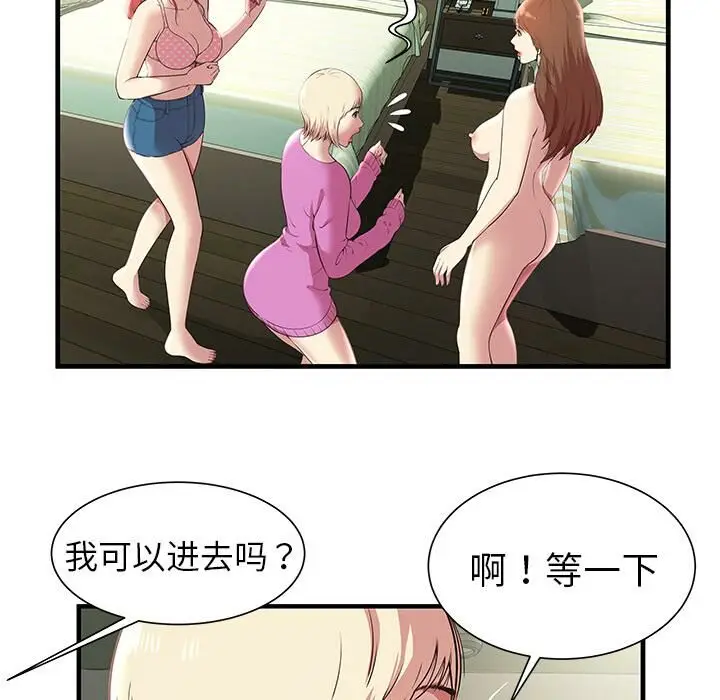 漫画《绝命天堂饭店》第1话第77张图