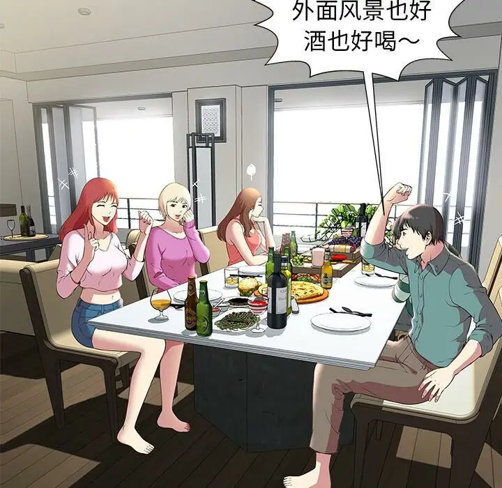 漫画《绝命天堂饭店》第1话第80张图