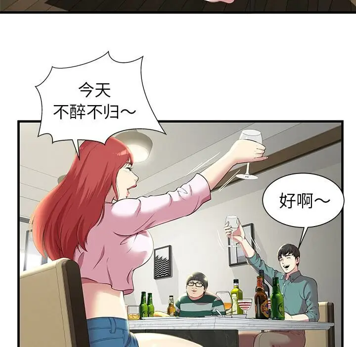 漫画《绝命天堂饭店》第1话第81张图
