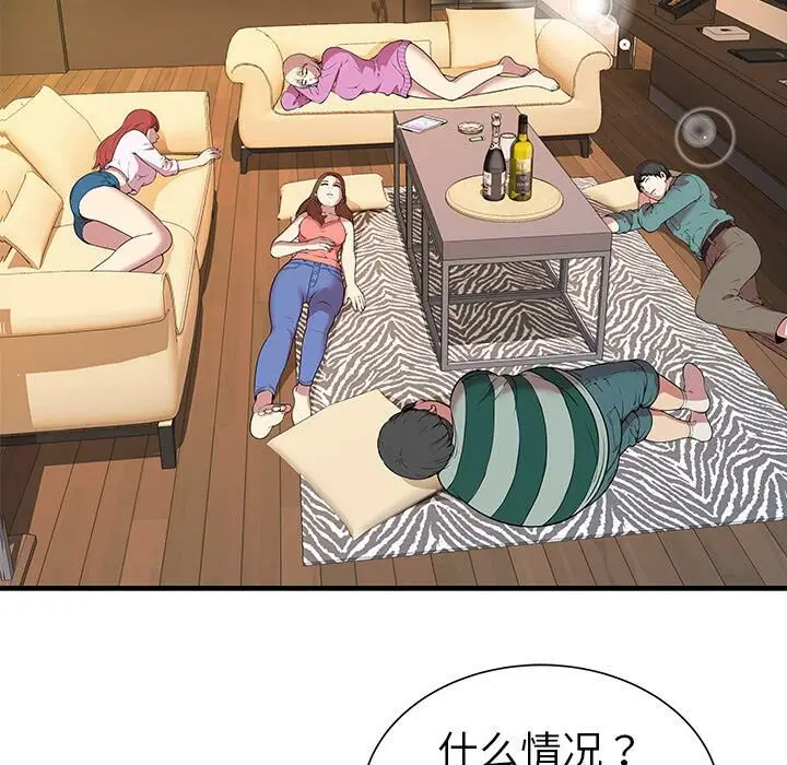 漫画《绝命天堂饭店》第1话第87张图