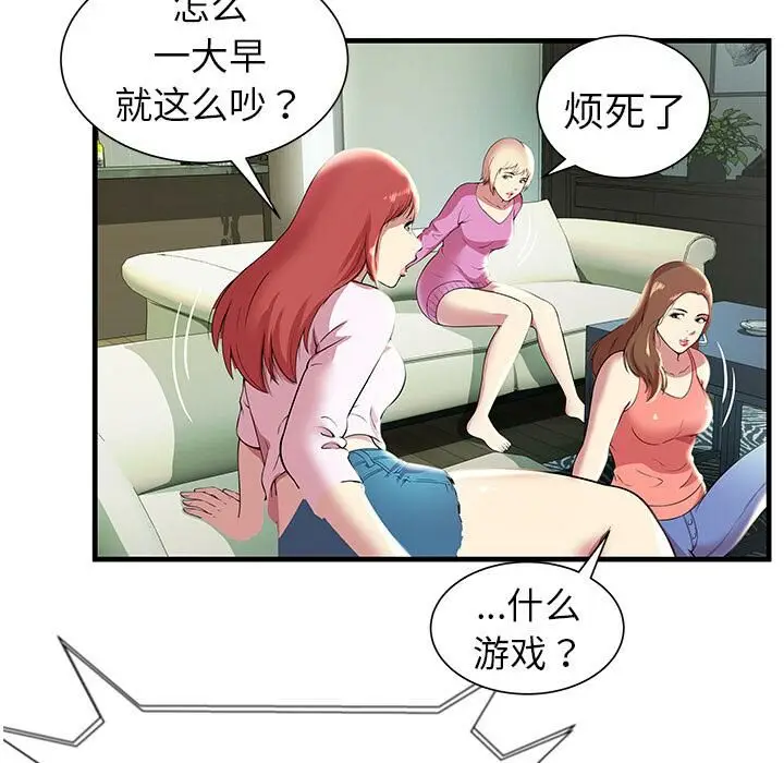 漫画《绝命天堂饭店》第1话第89张图