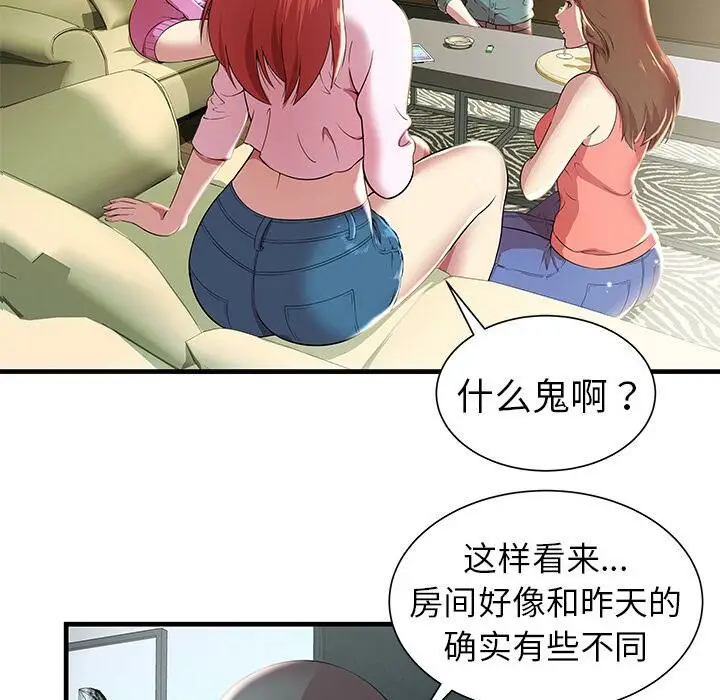 漫画《绝命天堂饭店》第1话第92张图