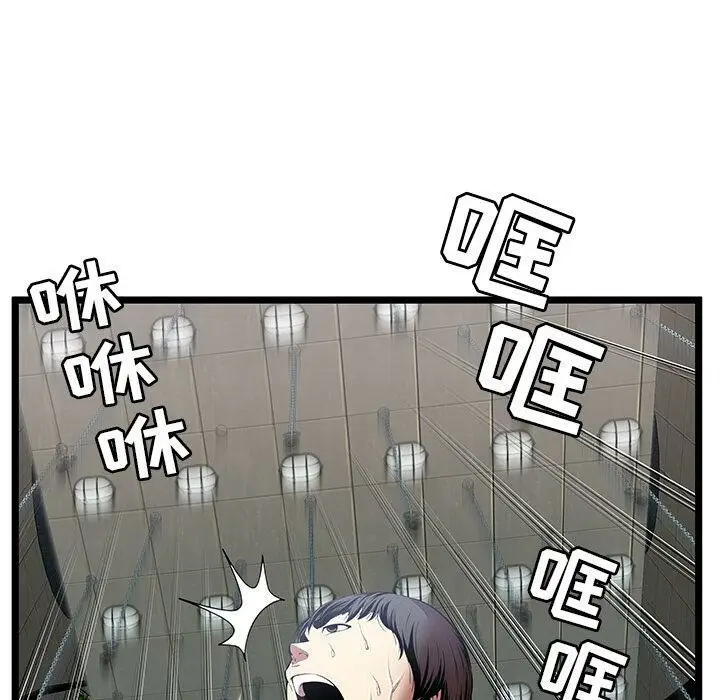 漫画《绝命天堂饭店》第5话第10张图