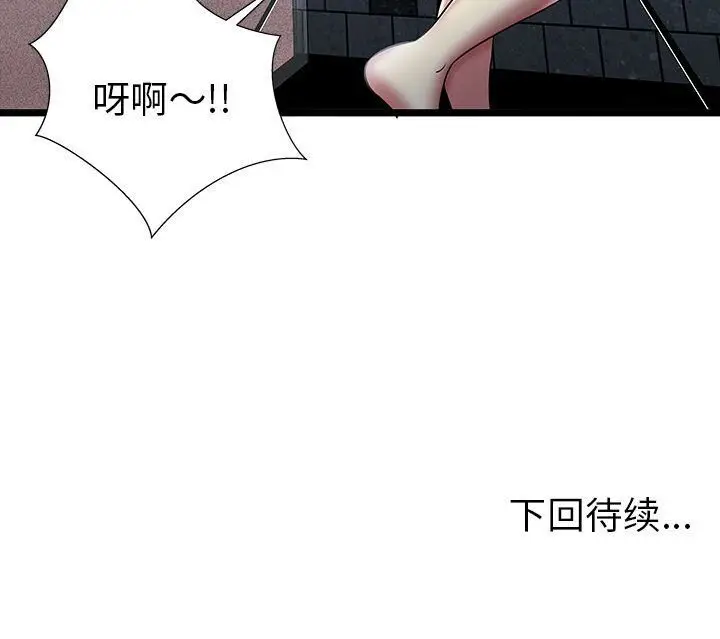 漫画《绝命天堂饭店》第5话第104张图