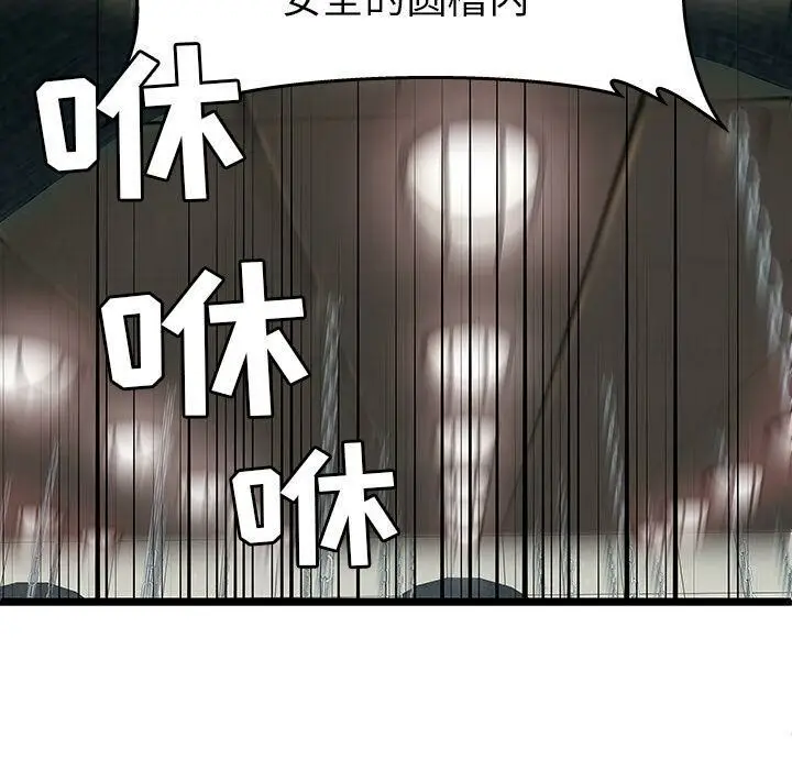 漫画《绝命天堂饭店》第5话第14张图