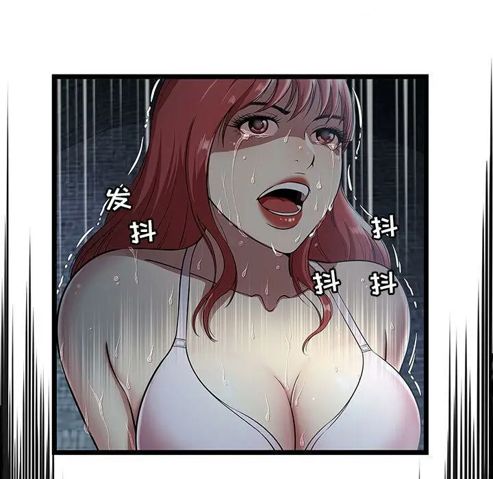 漫画《绝命天堂饭店》第5话第15张图