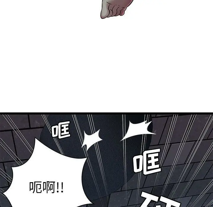 漫画《绝命天堂饭店》第5话第23张图