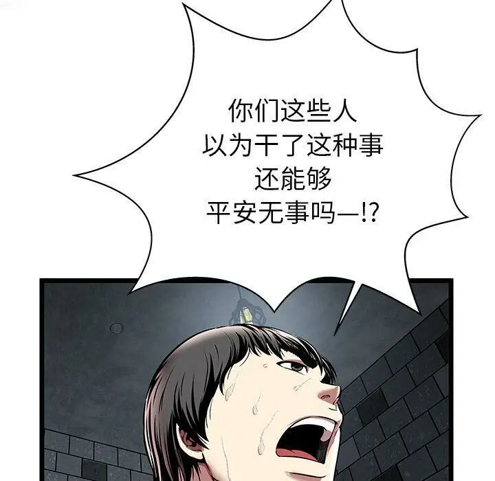 漫画《绝命天堂饭店》第5话第35张图