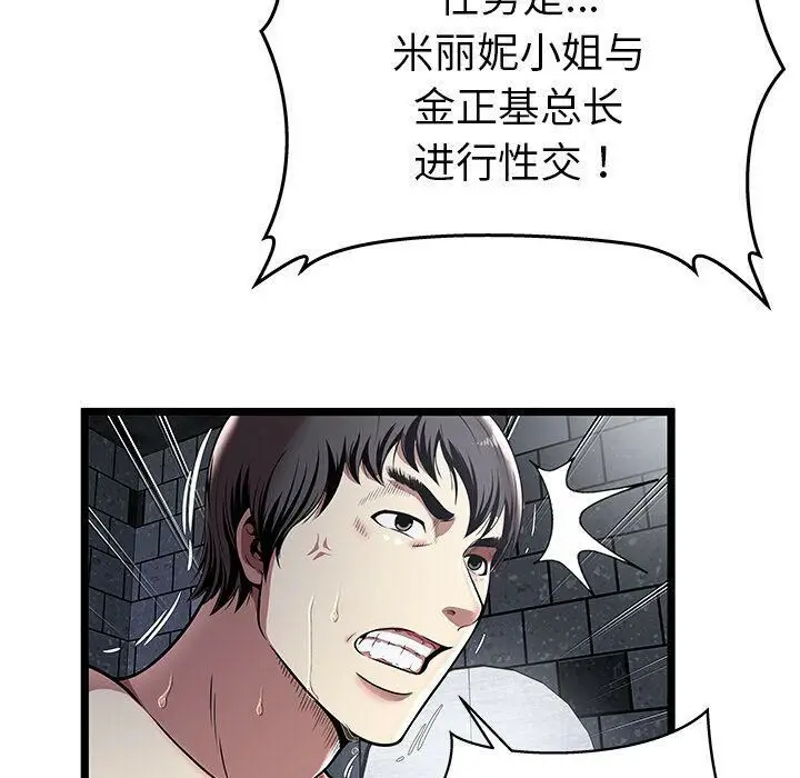 漫画《绝命天堂饭店》第5话第45张图