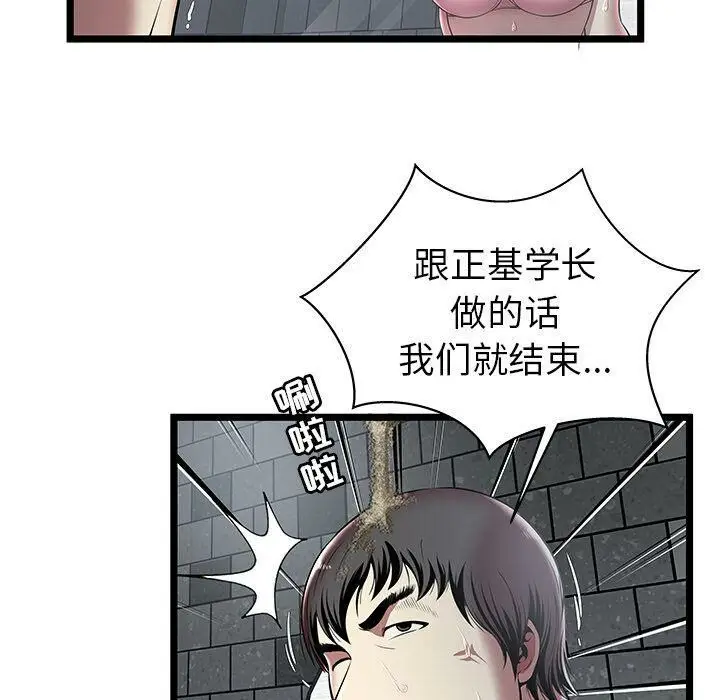 漫画《绝命天堂饭店》第5话第49张图