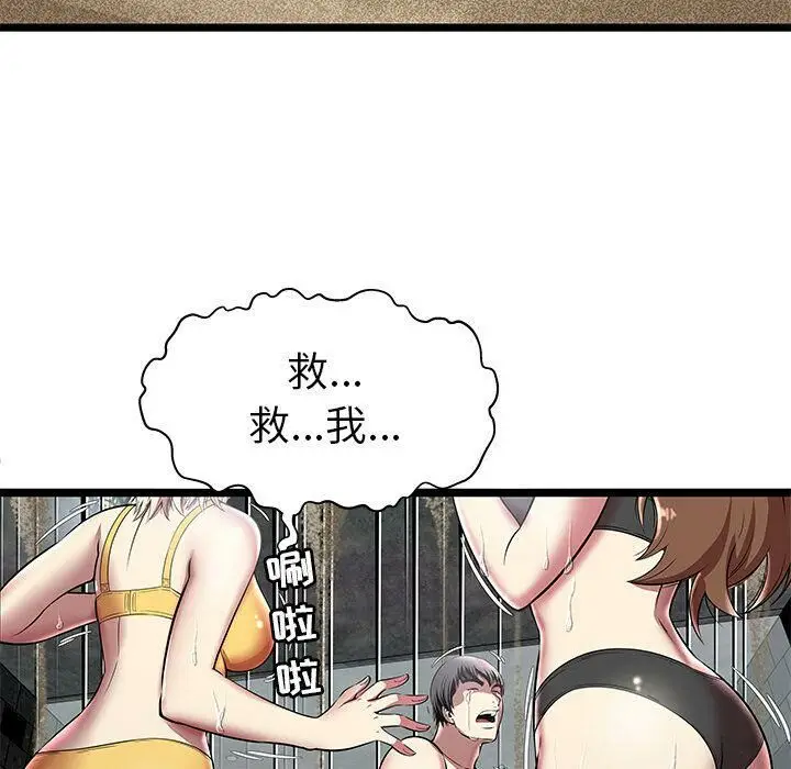 漫画《绝命天堂饭店》第5话第55张图