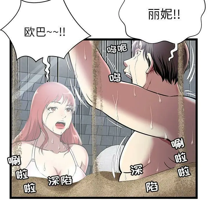 漫画《绝命天堂饭店》第5话第57张图