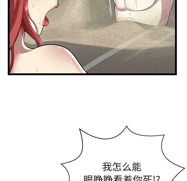 漫画《绝命天堂饭店》第5话第63张图