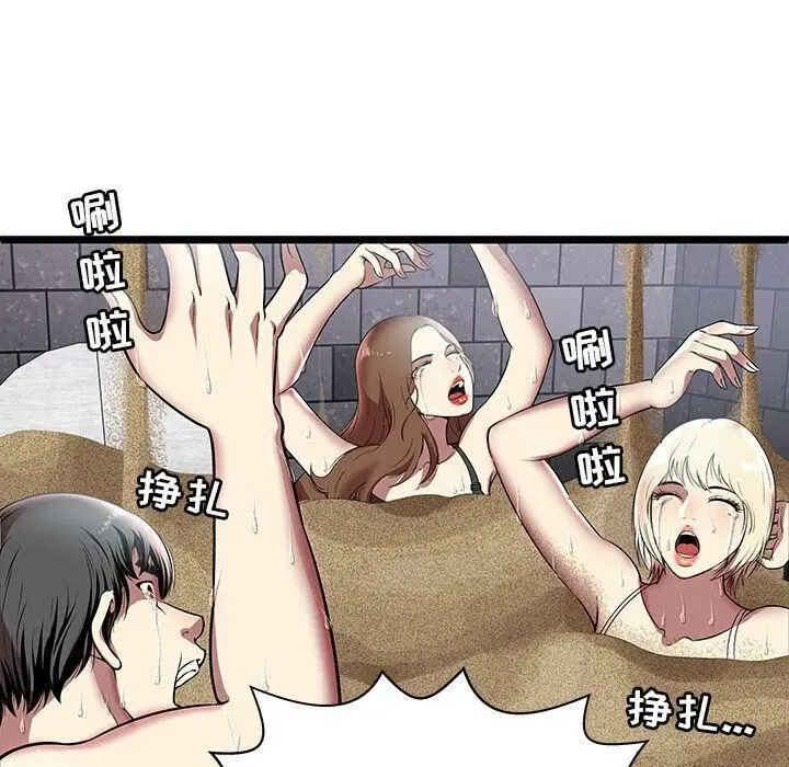 漫画《绝命天堂饭店》第5话第67张图