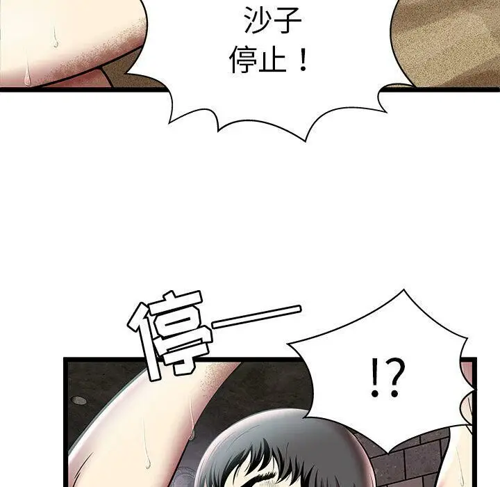 漫画《绝命天堂饭店》第5话第68张图