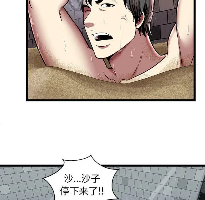 漫画《绝命天堂饭店》第5话第69张图