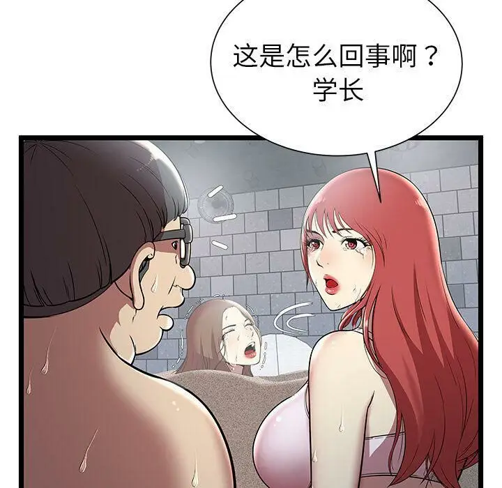 漫画《绝命天堂饭店》第5话第71张图