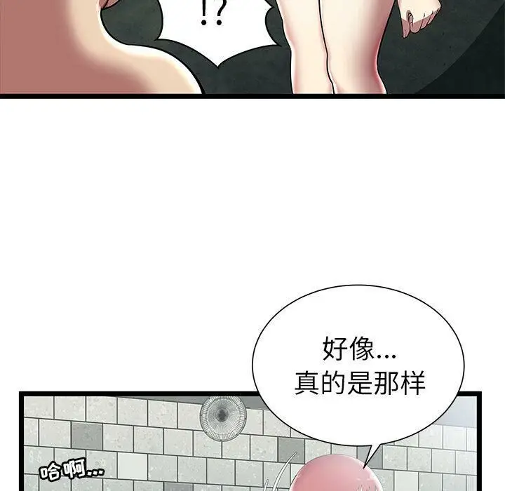 漫画《绝命天堂饭店》第5话第79张图