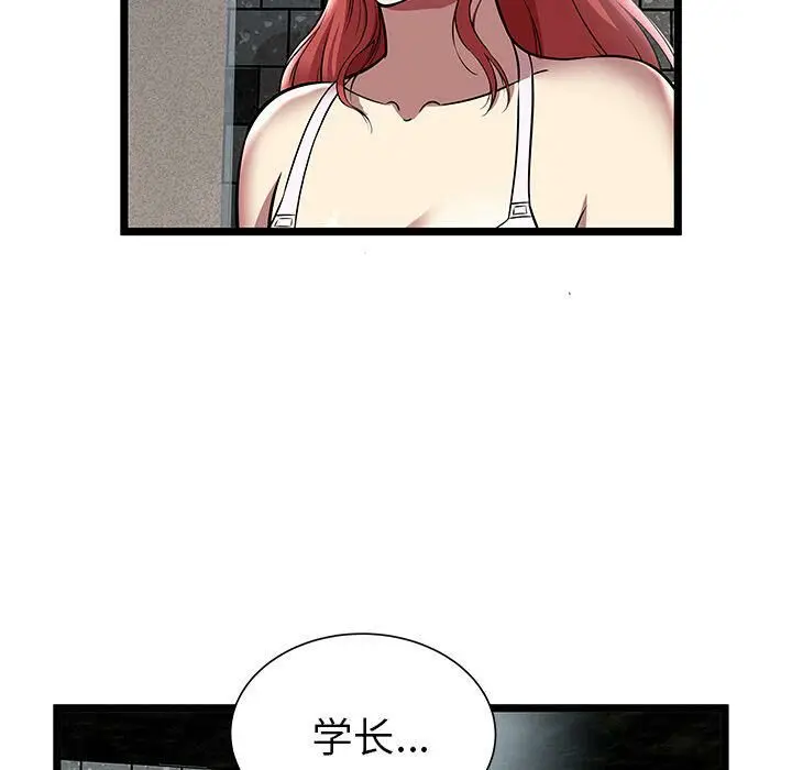 漫画《绝命天堂饭店》第5话第86张图
