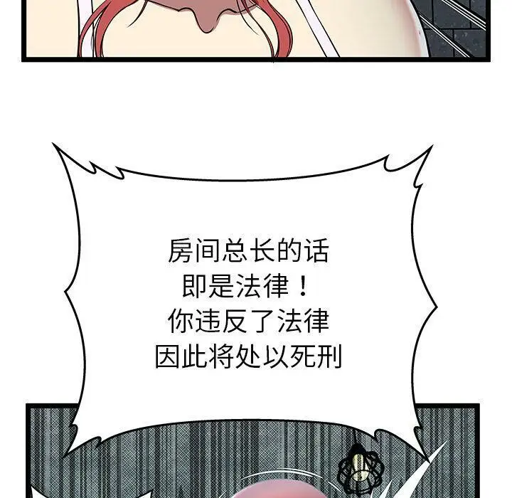 漫画《绝命天堂饭店》第5话第99张图
