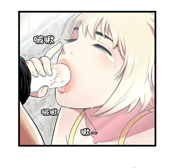 漫画《绝命天堂饭店》第8话第11张图