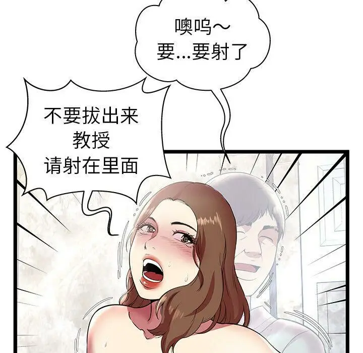 漫画《绝命天堂饭店》第8话第15张图