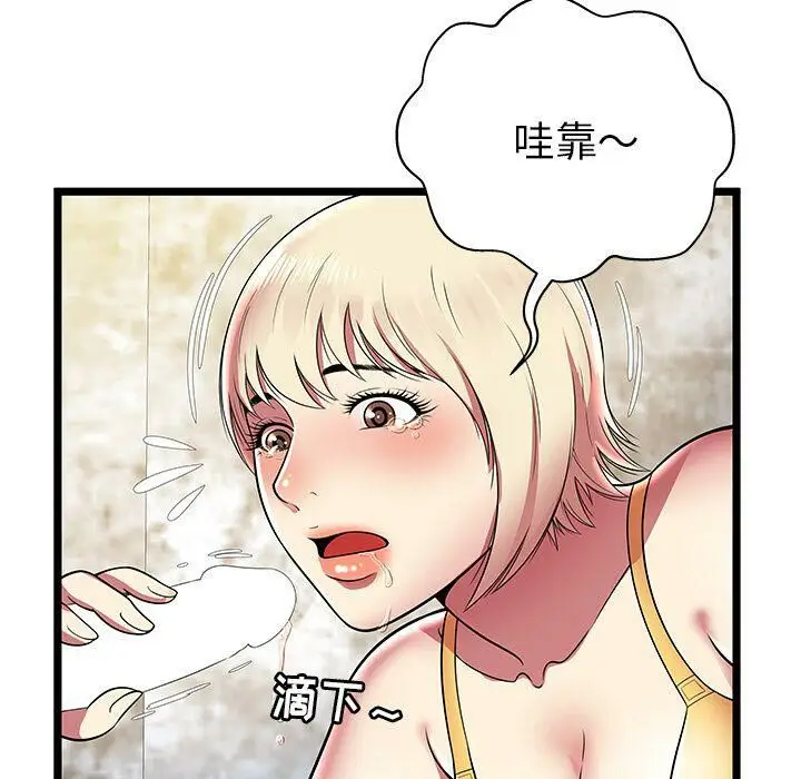 漫画《绝命天堂饭店》第8话第31张图