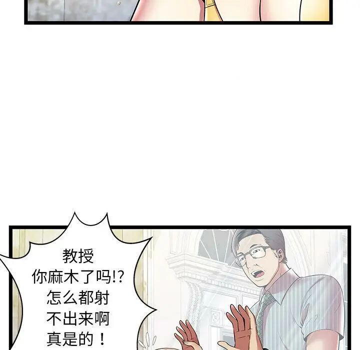 漫画《绝命天堂饭店》第8话第32张图