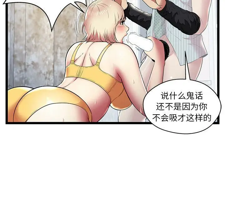 漫画《绝命天堂饭店》第8话第33张图
