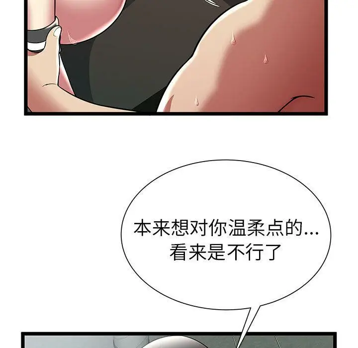 漫画《绝命天堂饭店》第8话第46张图