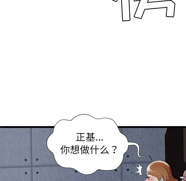 漫画《绝命天堂饭店》第8话第51张图