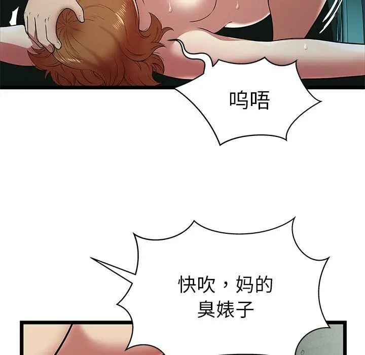漫画《绝命天堂饭店》第8话第57张图