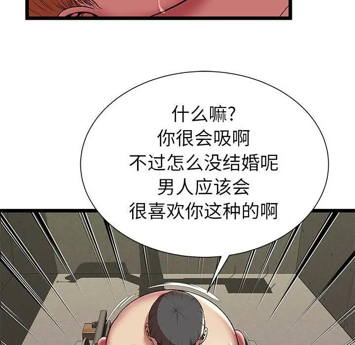 漫画《绝命天堂饭店》第8话第60张图