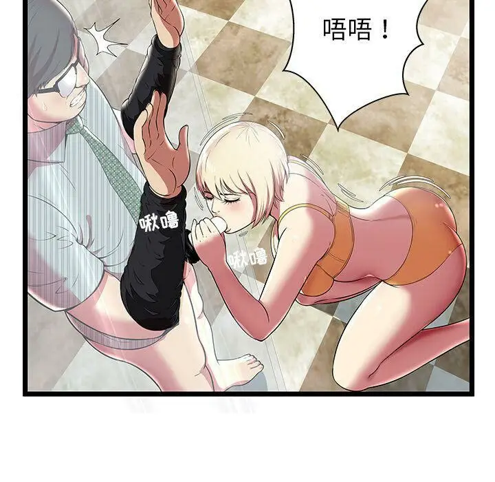 漫画《绝命天堂饭店》第8话第7张图