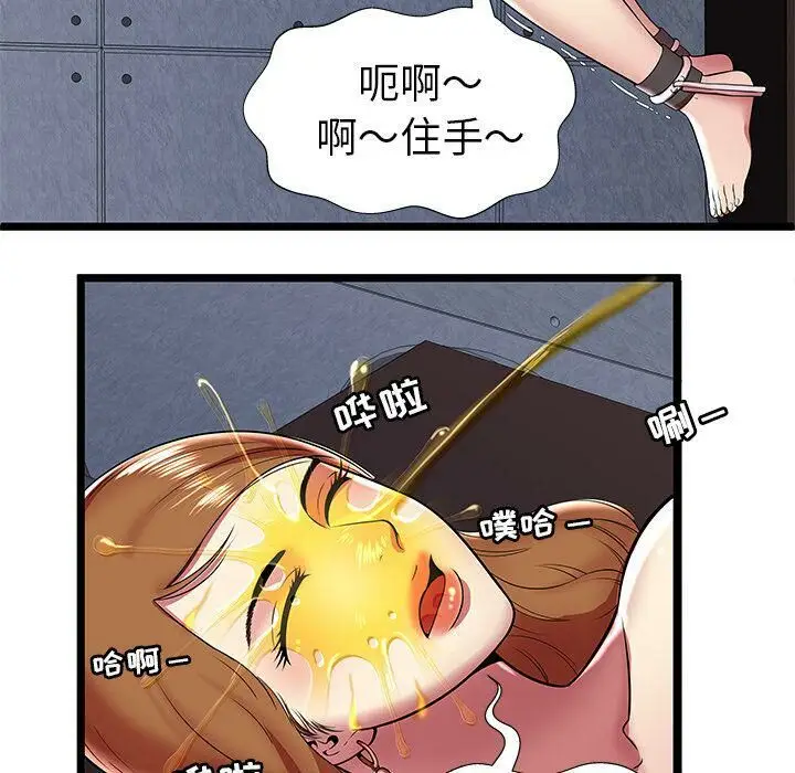 漫画《绝命天堂饭店》第8话第72张图
