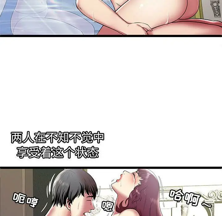 漫画《绝命天堂饭店》第8话第79张图