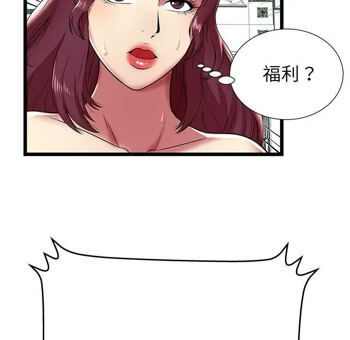 漫画《绝命天堂饭店》第8话第92张图