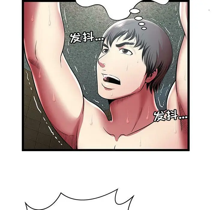 漫画《绝命天堂饭店》第12话第103张图