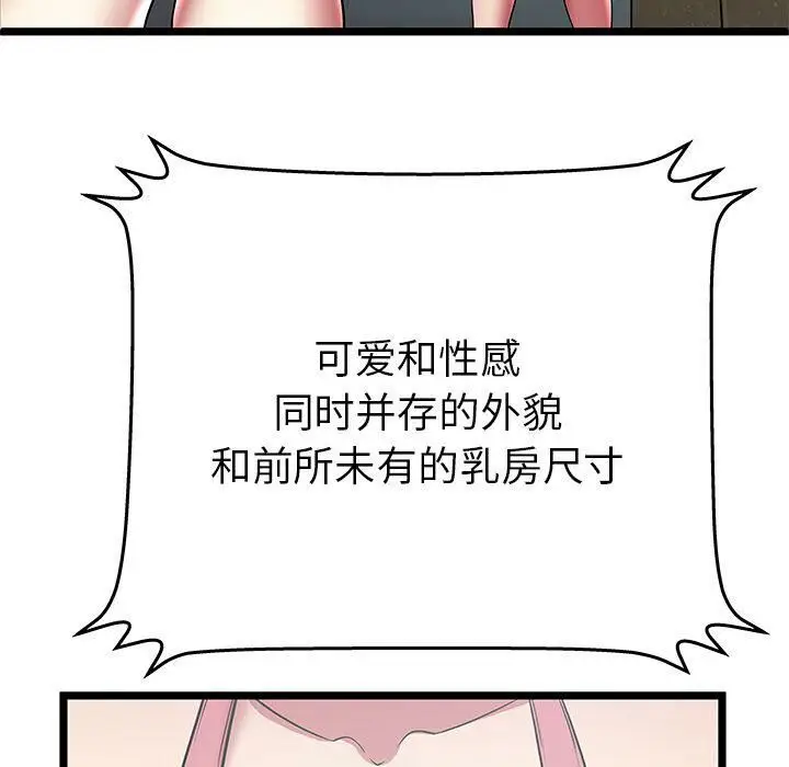 漫画《绝命天堂饭店》第12话第34张图