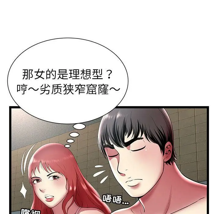 漫画《绝命天堂饭店》第12话第39张图