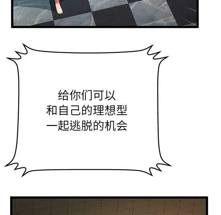 漫画《绝命天堂饭店》第12话第49张图