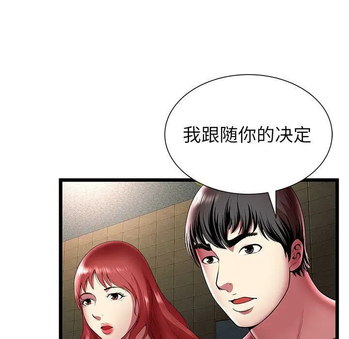 漫画《绝命天堂饭店》第12话第65张图