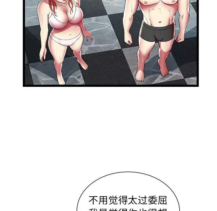 漫画《绝命天堂饭店》第12话第76张图