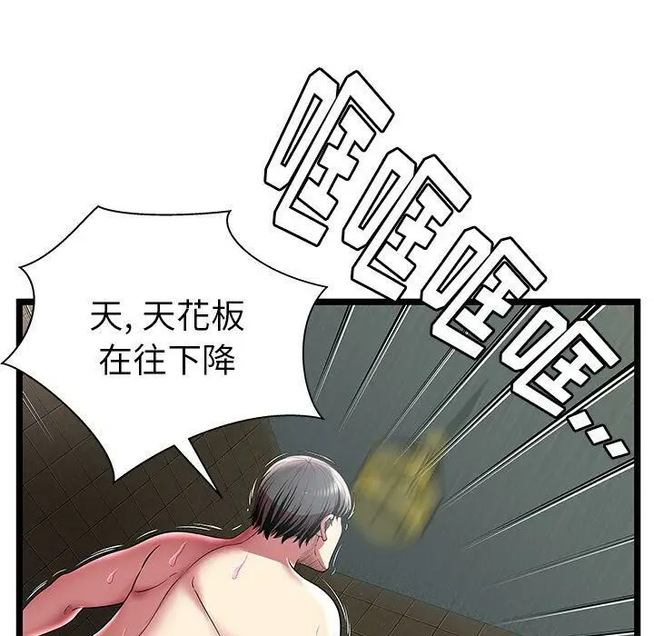 漫画《绝命天堂饭店》第12话第98张图