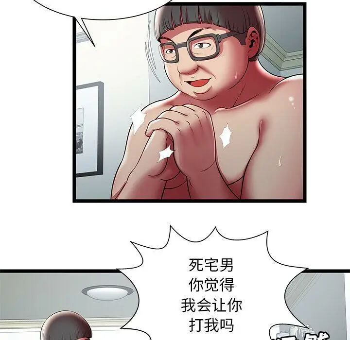 漫画《绝命天堂饭店》第20话第22张图