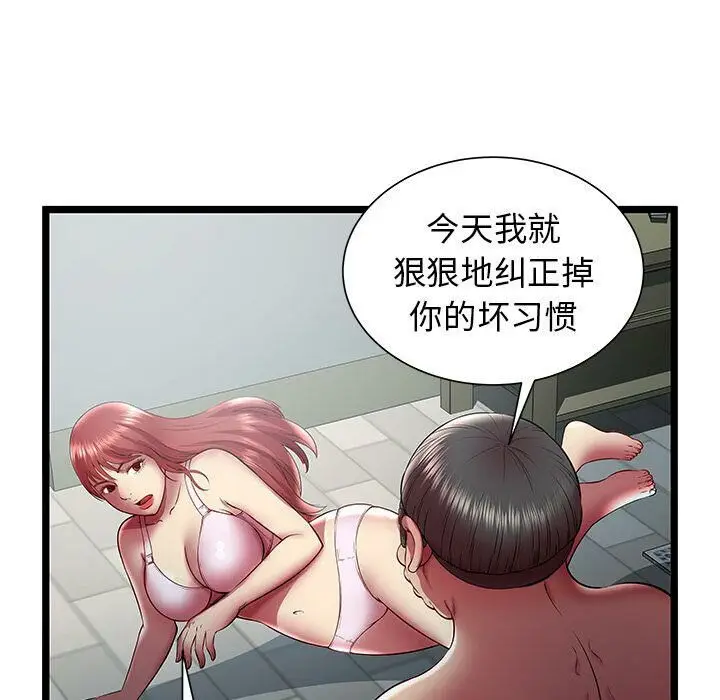 漫画《绝命天堂饭店》第20话第28张图
